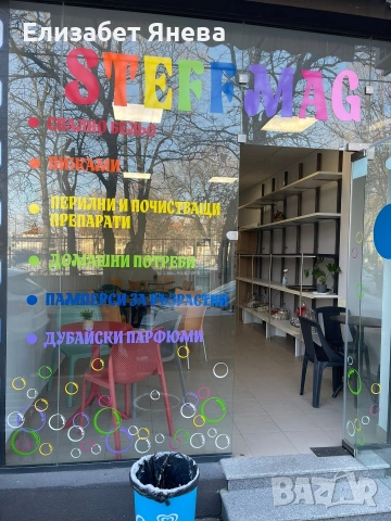 Отдава се под наем помещение гр. А-д /подходящо за магазин, офис/