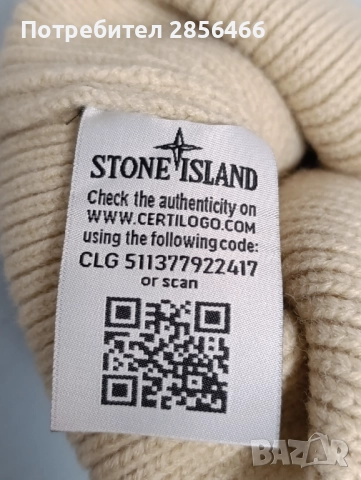 Зимна шапка Stone Island унисекс, снимка 5 - Шапки - 52475464