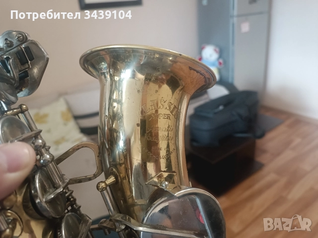 Алт Саксофон Amati Kraslice Super Classic + аксесоари, снимка 7 - Духови инструменти - 52212435