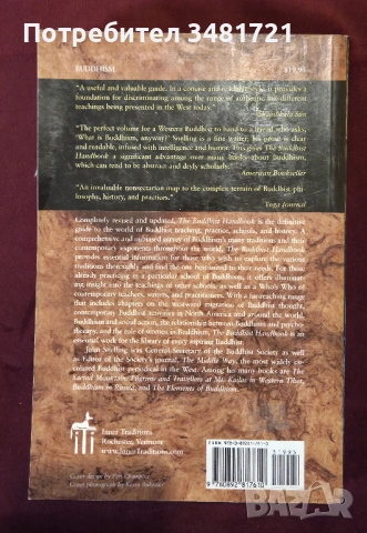 Будизмът - история и практики /  The Buddhist Handbook, снимка 7 - Енциклопедии, справочници - 53883062