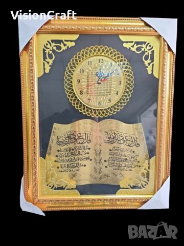 Стенен часовник в съчетание с молитви върху пано с рамка, версия на Корана, снимка 1 - Икони - 45431859