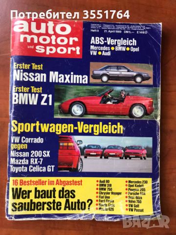 СПИСАНИЕ "auto motor und sport"- 21 АПРИЛ 1989 Г.-352 СТР., снимка 1 - Списания и комикси - 45981959