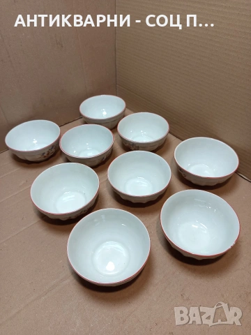 Комплект Соц Стари Български Порцеланови Купички. НОМЕР 1669., снимка 2 - Антикварни и старинни предмети - 53759331
