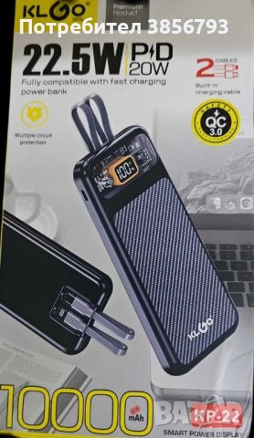 Преносима външна батерия powerbank KLGO KP-22, снимка 3 - Резервни части за телефони - 45558780