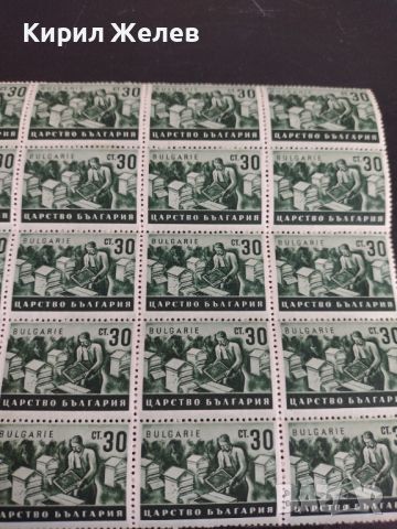 Пощенски марки Царство България ПЧЕЛАР чисти без печат за КОЛЕКЦИОНЕРИ 44457, снимка 6 - Филателия - 45280037
