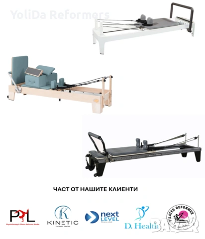 ❗❗❗Alegro 2 Balanced body от YoliDa Reformers ❗❗❗, снимка 3 - Други спортове - 53309804