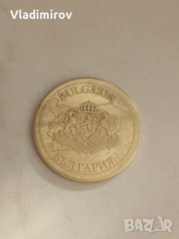 Българско наследство-Магурата , снимка 2 - Нумизматика и бонистика - 51785919