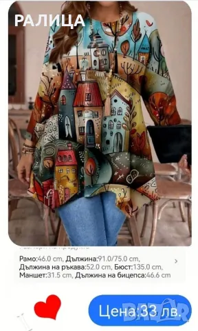 Продавам още макси рокли, туники и блузи. Вижте и другите ми предложения. Още има некачени. , снимка 9 - Блузи с дълъг ръкав и пуловери - 49423001