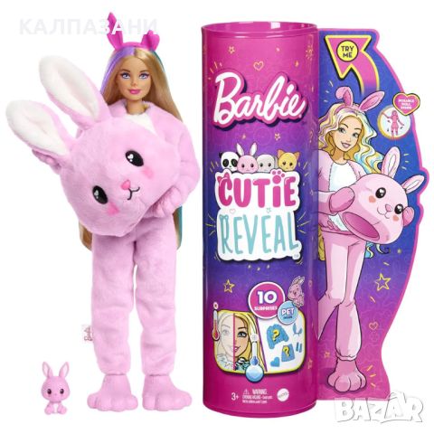 Barbie® Cutie Reveal™ кукла с плюшен костюм Зайче HHG19, снимка 1 - Кукли - 46099134