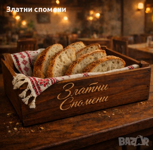 Персонализирани панерки за хляб, снимка 3 - Обзавеждане за заведение - 53513647