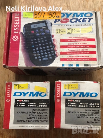 Затворена книжарница -останали неща, снимка 11 - Ученически пособия, канцеларски материали - 52740087