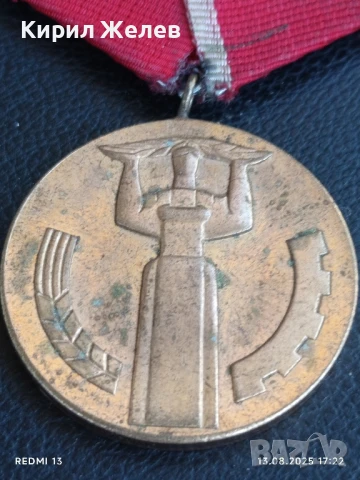 Медал от соца 25г. НАРОДНА ВЛАСТ за КОЛЕКЦИОНЕРИ 47823, снимка 3 - Антикварни и старинни предмети - 51355942