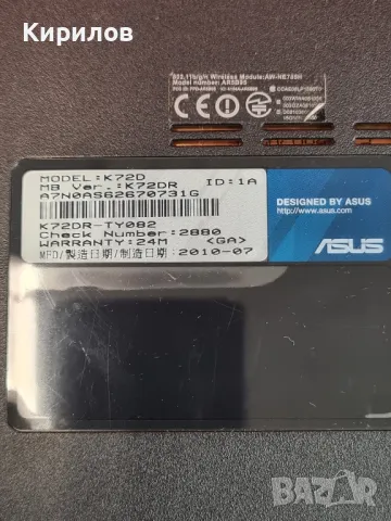 Лаптоп Asus K72D., снимка 7 - Части за лаптопи - 48689839