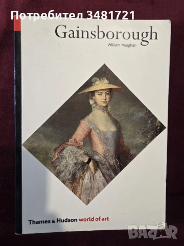 Гейнзбъро - живот и изкуство / Gainsborough