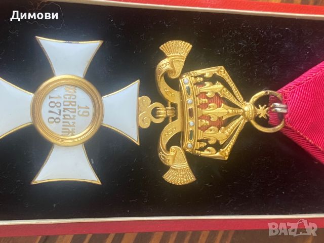 Орден Св.Александър 4 степен , снимка 4 - Антикварни и старинни предмети - 45891678