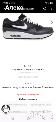Nike air max маратонки 43 номер. , снимка 5 - Маратонки - 53917164