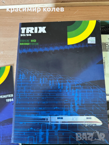 стартов комплект "Minitrix N Gauge 71040"/marklin/, снимка 17 - Колекции - 54263322