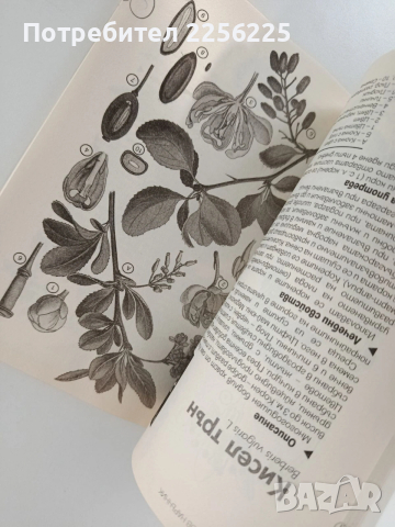 ЛОТ Билкарски книги, снимка 2 - Специализирана литература - 53875410
