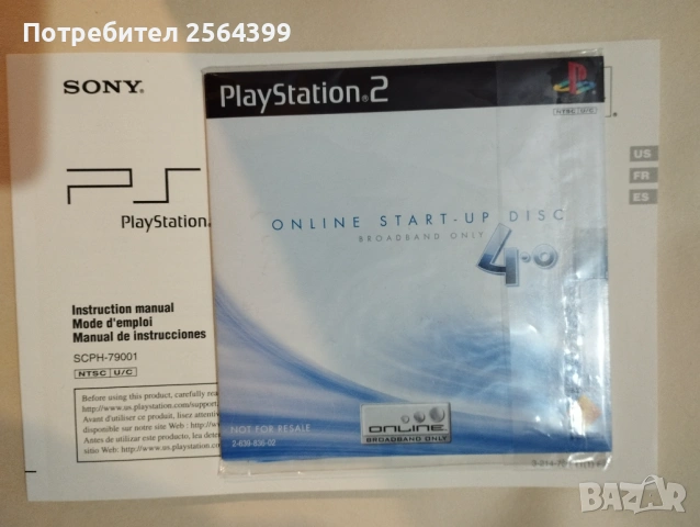 Start-up disc за Playstation 2 - неразпечатан