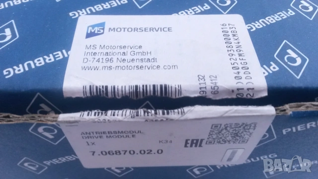 Регулиращ елемент, превключваща клапа (всмукателна тръба) 7.06870.02.0, снимка 2 - Части - 53366960