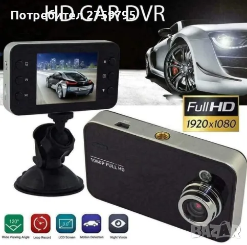 ХИТ.Видеорегистратор FullHD CAR FVR., снимка 3 - Друга електроника - 49471786