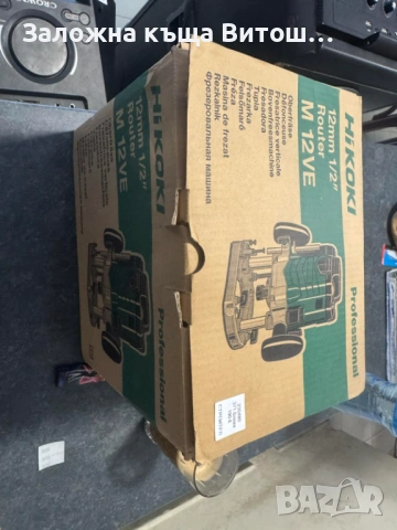 оберфреза Hikoki M12VE, снимка 3 - Други инструменти - 53507923