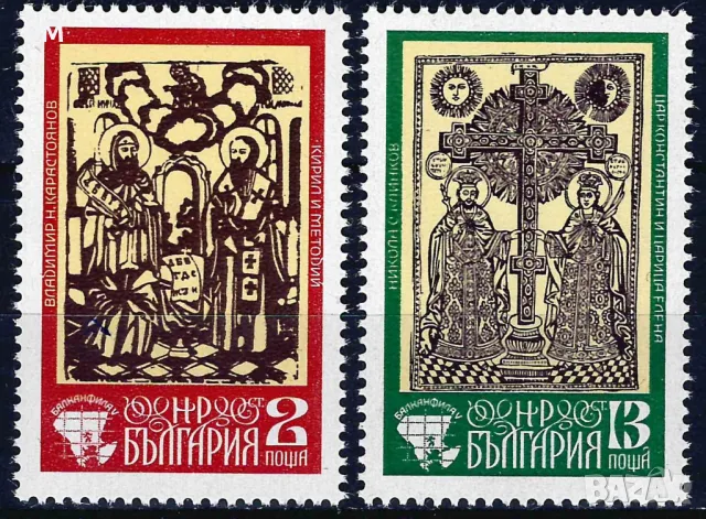 България 1975 - ФИ изкуство MNH, снимка 1 - Филателия - 48342344