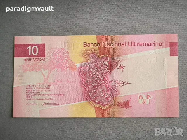 Банкнота - Макао - 10 патака (BNU) UNC | 2024г., снимка 2 - Нумизматика и бонистика - 50427308