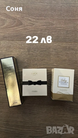 Продукти на Avon, снимка 4 - Други - 52375062