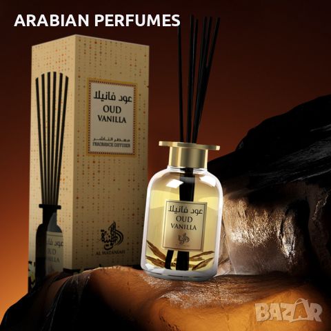 Арабски ароматизатор за помоещения Fragrance Diffuser By Al Wataniah, снимка 1 - Унисекс парфюми - 45606668