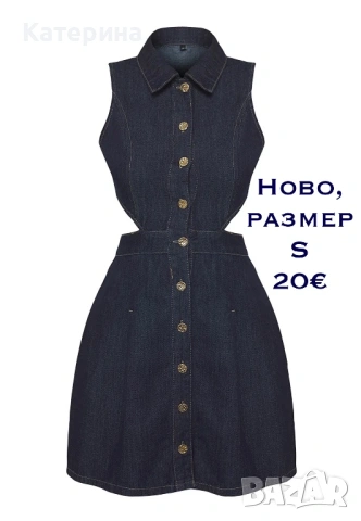 Дънкова рокля 