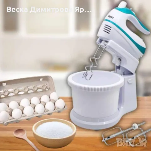 Миксер с купа, 500W, 5скорости, Бял/ Син, снимка 9 - Миксери - 47231387