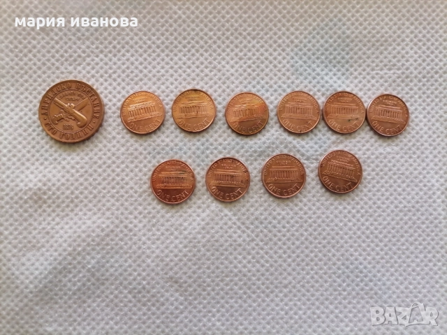 Лот монети 1 цент и 1 лев априлско въстание , снимка 2 - Нумизматика и бонистика - 52475205