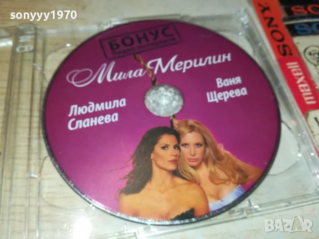 МИЛА МЕРИЛИН ДВД 1008251134, снимка 8 - DVD дискове - 51315091