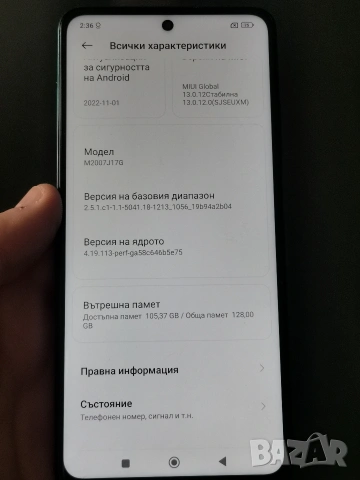 Xiaomi Mi 10T Lite 6/128, снимка 4 - Xiaomi - 53781984