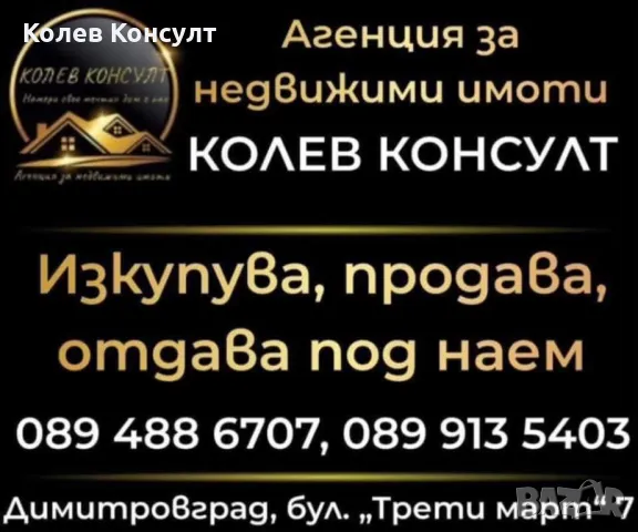 Продавам къща в село Черепово , снимка 1 - Къщи - 49071109