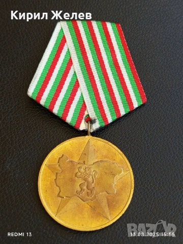 Медал от соца 40г. СОЦИАЛИСТИЧЕСКА БЪЛГАРИЯ за КОЛЕКЦИЯ ДЕКОРАЦИЯ 29462