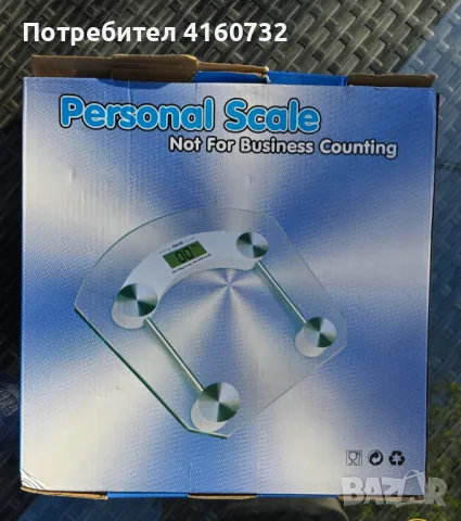 Електронен кантар