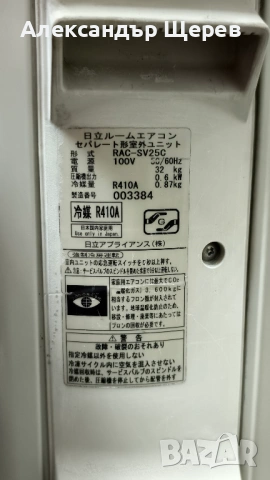 Hitachi RAS-SV25C/RAC-SV25C (инверторна сплит система), снимка 6 - Климатици - 53461094