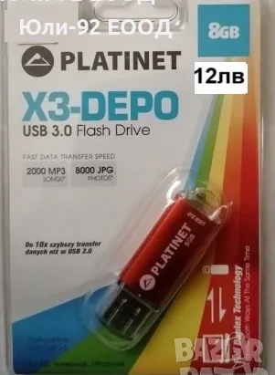 USB флаш памети PLATINET, Techno - 8GB, 16GB, 32GB, 64GB, снимка 4 - USB Flash памети - 49856180