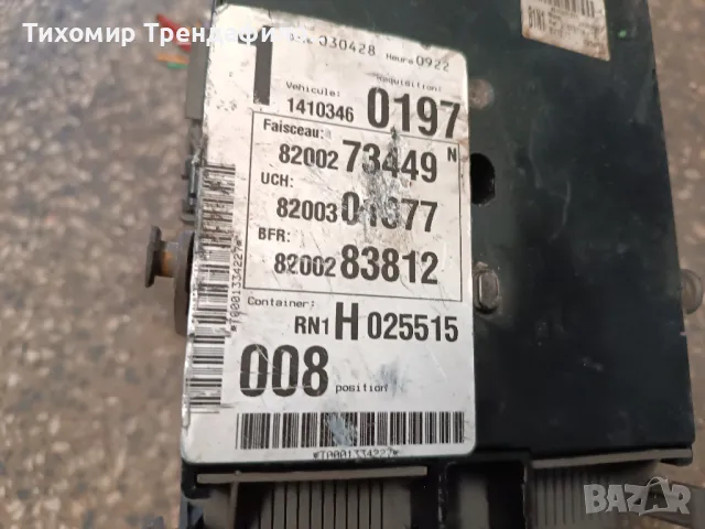 бушониера рено еспейс Renault Espace 2003г. fuse box 21673714-7A ,  8200273449 8200301377, снимка 3 - Части - 47491413