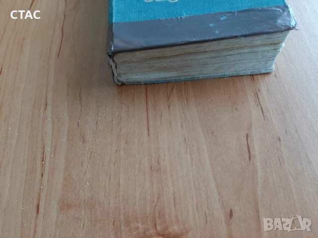 Кратък френско-български речник и Антикварни правописни речници от1960,1965 и1989гза38лв, снимка 3 - Колекции - 52192850