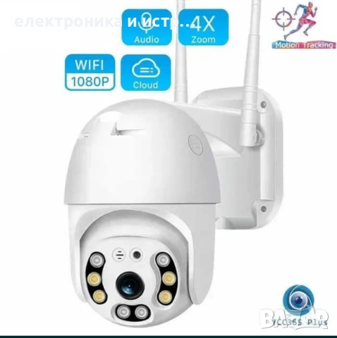 2 БРОЯ Безжична камера за наблюдение, с две антени с LED , снимка 2 - Камери - 53160421