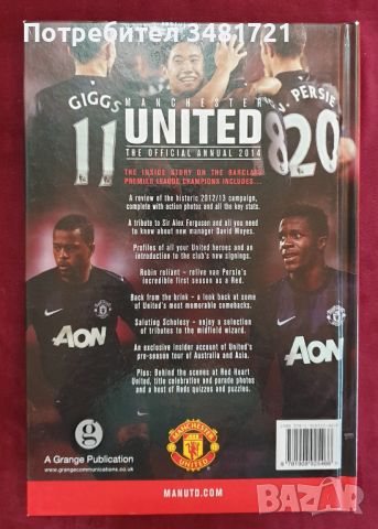 Годишник на Манчестър Юнайтед 2014 / Manchester United The Official Annual 2014, снимка 7 - Енциклопедии, справочници - 46216544