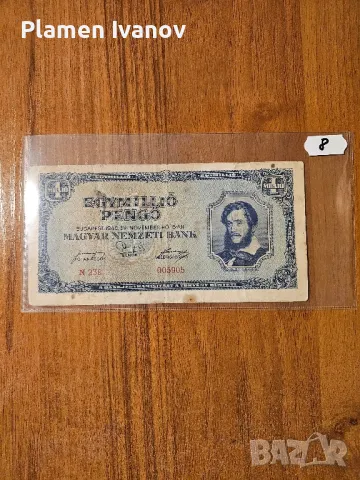 Банкноти от цял свят  - Смесен лот Европа - Унгария и Полша, снимка 7 - Нумизматика и бонистика - 49407128