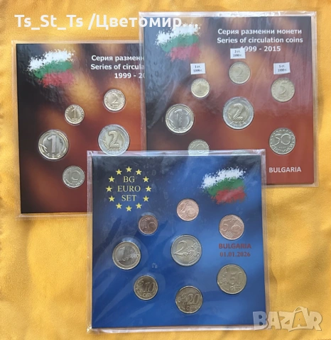 Лот 8 монети /1, 2, 5, 10, 20, 50 ст., 1 лв. и 2 лв./, снимка 5 - Нумизматика и бонистика - 53580160