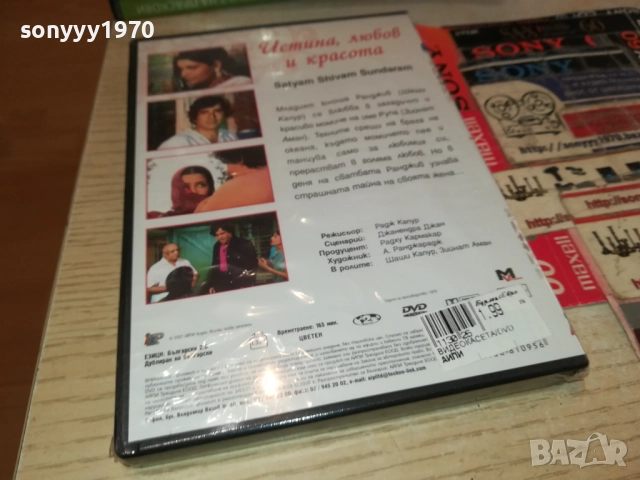 ИСТИНА ЛЮБОВ И КРАСОТА ДВД 2409251503, снимка 7 - DVD филми - 51821784