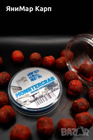 Протеинови топчета за кука Forgotten Flavours Monstercrab KK Dumbbells – Стръв за Шаран, снимка 4 - Стръв и захранки - 53720153