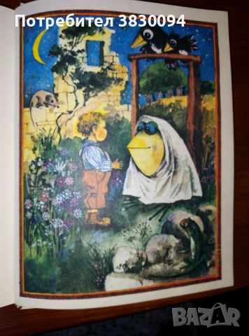 Борис Априлов Приключенията на Лиско,Български Писател, снимка 6 - Нумизматика и бонистика - 52709757