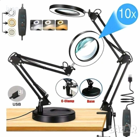 увеличителни лупа с лед лампа с три режима. 